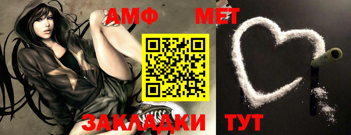 Амфетамин VHQ  Вход с VPN  Amphetamine    зеркало  Тимашёвск 