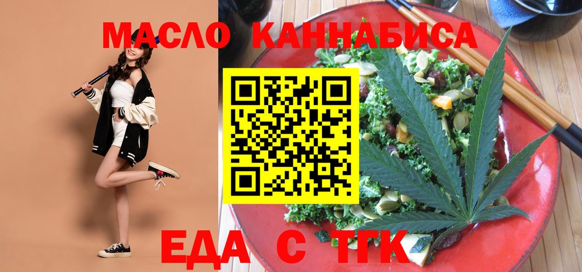 Cannafood марихуана  Вход с VPN  Тимашёвск 