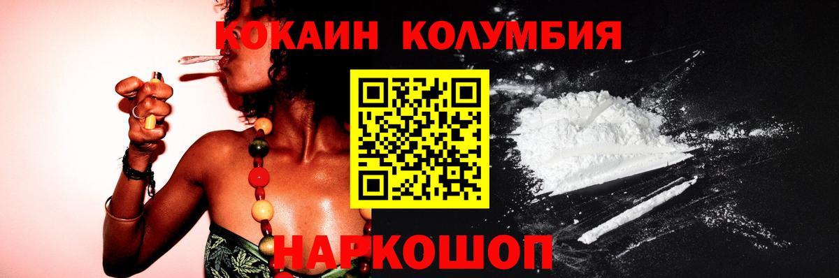 Cocaine Боливия  купить наркотики сайты  КОКАИН Columbia  Тимашёвск  Вход с VPN 