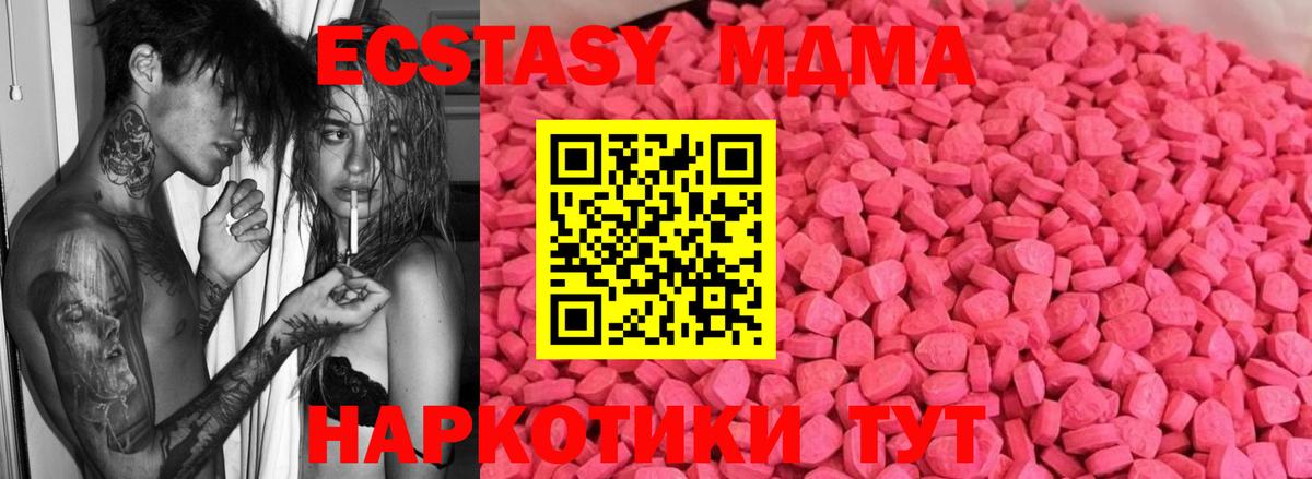 Тимашёвск  Экстази TESLA  Ecstasy диски  закладка  Вход с VPN 