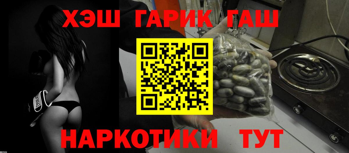 Тимашёвск  Гашиш  Вход с VPN  Гашиш ice o lator 
