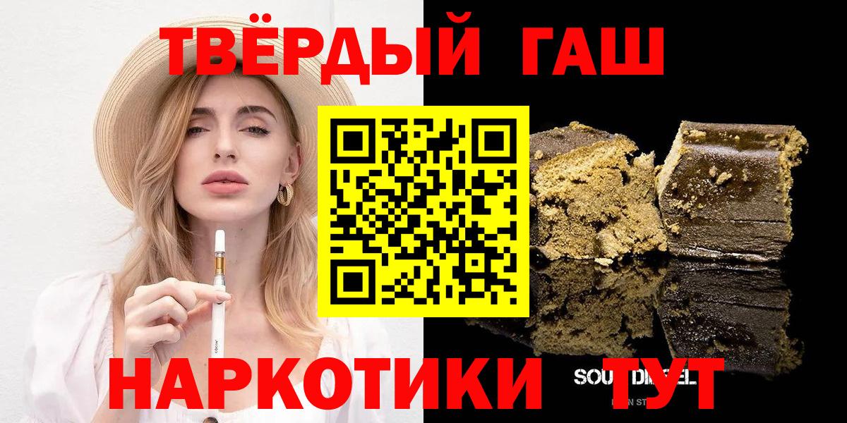 Гашиш Изолятор Тимашёвск