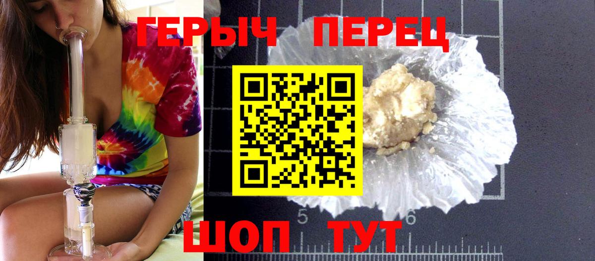 Тимашёвск  ГЕРОИН афганец  ГЕРОИН  Вход с VPN 