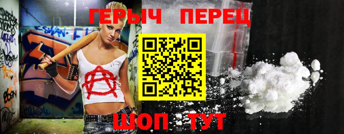 Героин VHQ Тимашёвск