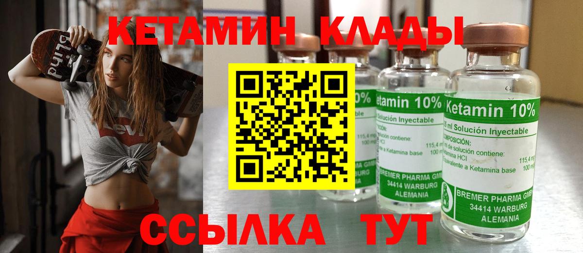 КЕТАМИН ketamine  Кетамин ketamine  Вход с VPN  Тимашёвск 