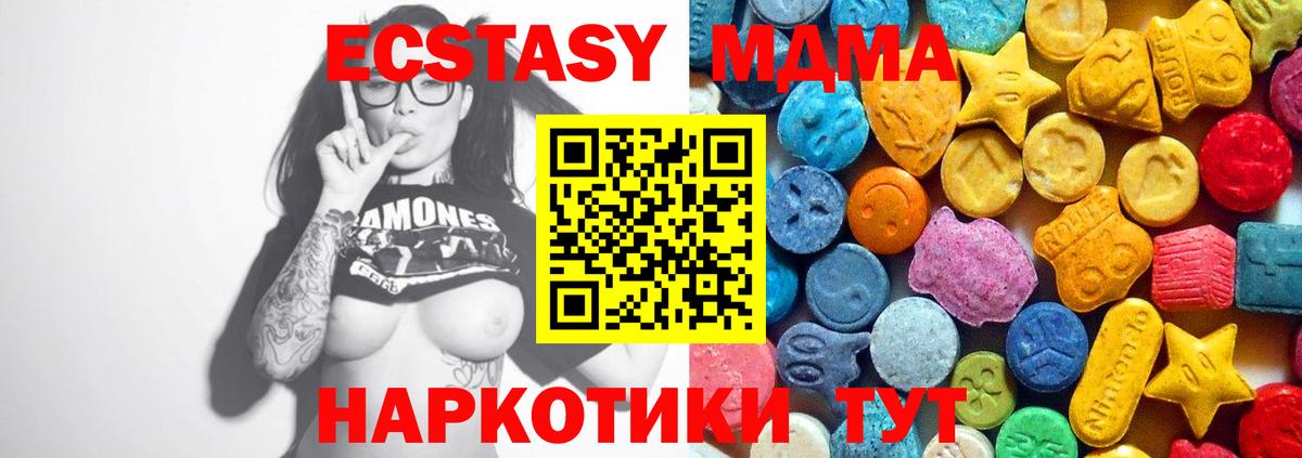 Тимашёвск  MDMA  Вход с VPN  МДМА VHQ  MDMA молли 