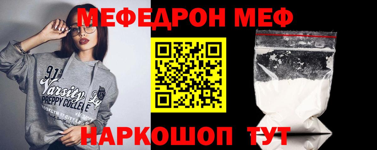 Тимашёвск  Меф кристаллы  МЯУ-МЯУ  Вход с VPN  МЯУ-МЯУ мука 