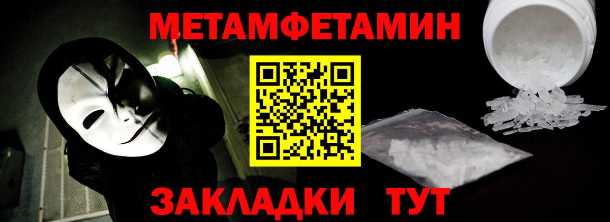 Первитин кристалл  Вход с VPN  Тимашёвск  Первитин кристалл 