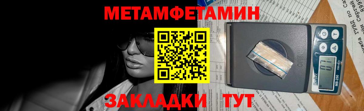 Первитин Декстрометамфетамин 99.9% Тимашёвск