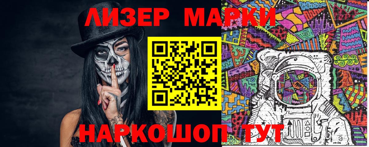 Тимашёвск  Марки 25I-NBOMe 1,5мг  Вход с VPN 