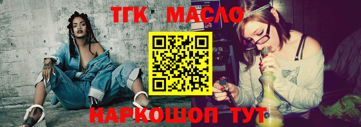 ТГК концентрат Тимашёвск