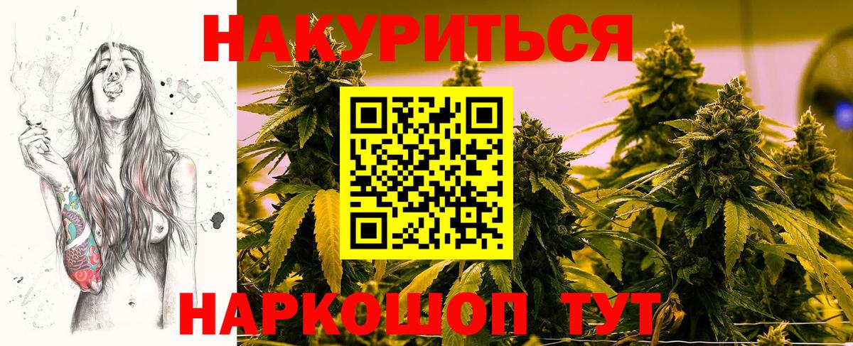 Конопля Amnesia Тимашёвск